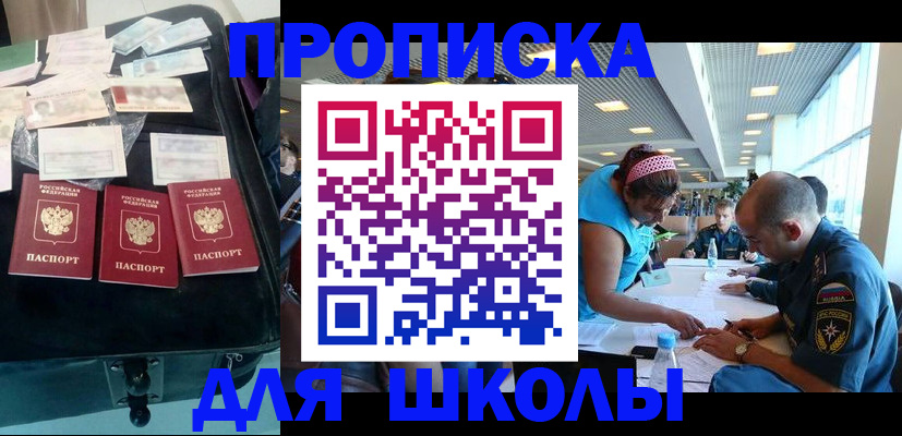временная регистрация 2025 в Белоярске